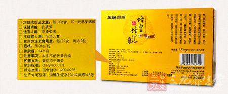 生命维他R蜂皇蜂汇胶囊产品背面图