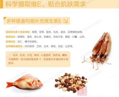 科学摄取维E,贴合肌肤需求 科学摄取维E,贴合肌肤需求