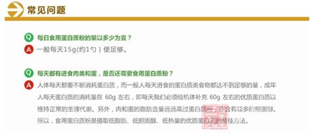 联合邦利牌蛋白粉常见问题
