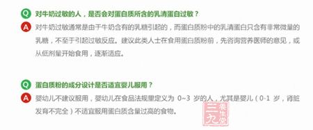 对牛奶过敏的人，是否会对蛋白质所含的乳清蛋白过敏