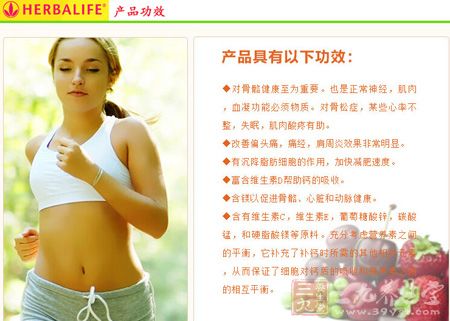 康宝莱牌维迪片产品功效