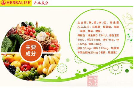 康宝莱牌维迪片产品成分