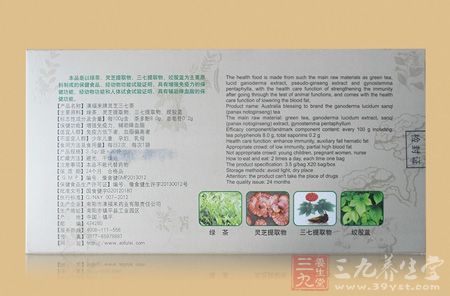 澳福来牌灵芝三七茶背面图