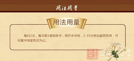 澳福来牌灵芝三七茶用法用量