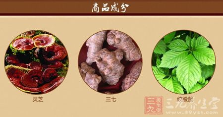 澳福来牌灵芝三七茶成分
