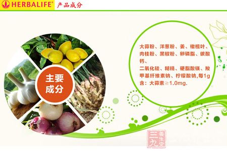 康宝莱强力大蒜素片成分