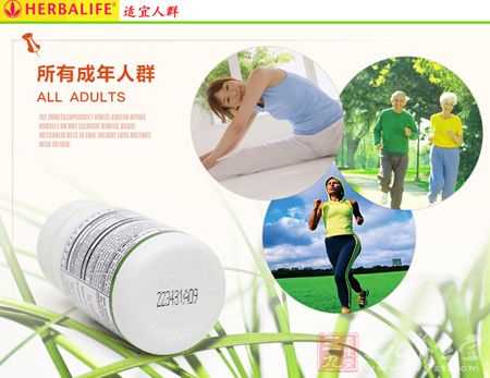 康宝莱强力大蒜素片适宜人群