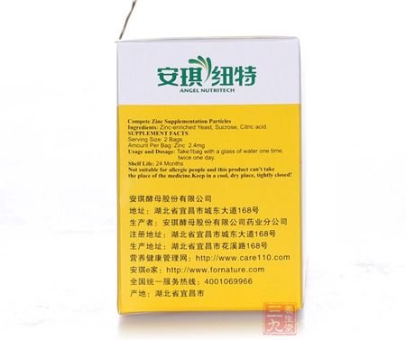 康普力星牌补锌颗粒产品侧面图