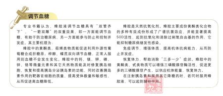 蜂胶液调节血糖具有“双管齐下”，“一箭双雕”的双重效果