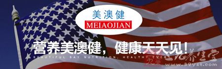 美澳健世界名牌值得信赖