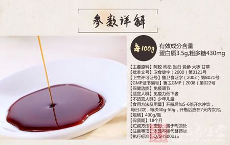 鹤王牌阿胶浆参数详解