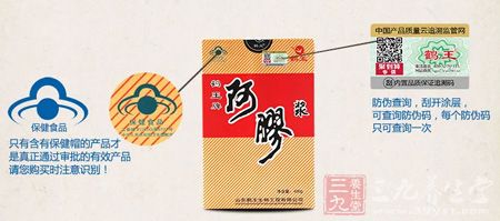 只有含有保健帽的产品才是真正通过审批的有效产品