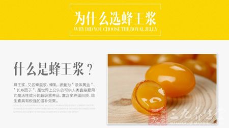 蜂王浆.又名蜂皇浆、蜂乳,被誉为液体黄金 蜂王浆.又名蜂皇浆、蜂乳,被誉为液体黄金