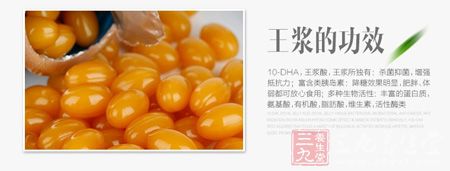 王浆酸,王浆所独有:杀菌抑菌,增强抵抗力 王浆酸,王浆所独有:杀菌抑菌,增强抵抗力