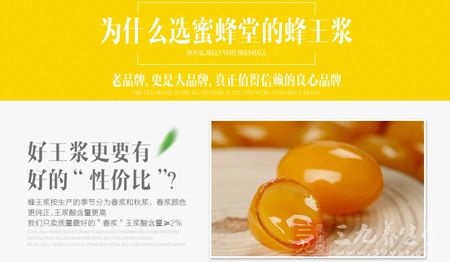 为什么选蜜蜂堂的蜂王浆 为什么选蜜蜂堂的蜂王浆