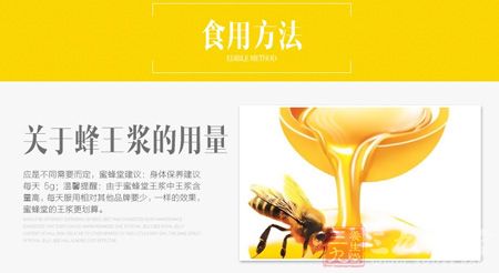 蜜蜂堂牌蜂王浆软胶囊食用方法