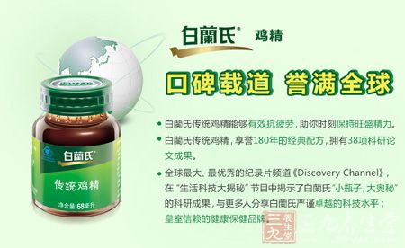 口碑载道 誉满全球