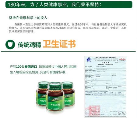 坚持在健康科学上的投入 坚持在健康科学上的投入