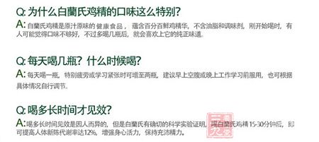 为什么白蘭氏鸡精的口味这么特别 为什么白蘭氏鸡精的口味这么特别