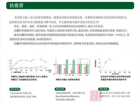 高考复习是一场马拉松式的战役 高考复习是一场马拉松式的战役