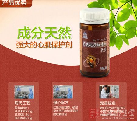 成分天然强大的心肌保护剂 成分天然强大的心肌保护剂