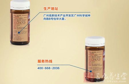 爱灵生乐牌灵芝孢子红景天胶囊生产地址 爱灵生乐牌灵芝孢子红景天胶囊生产地址