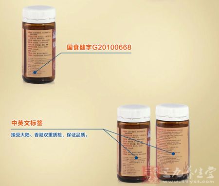 爱灵生乐牌灵芝孢子红景天胶囊国食健字 爱灵生乐牌灵芝孢子红景天胶囊国食健字