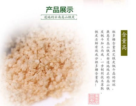 道地的云南高山铁皮含量高 道地的云南高山铁皮含量高