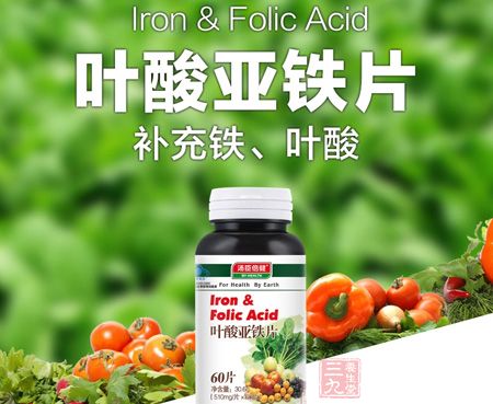 叶酸亚铁片补充铁、叶酸 叶酸亚铁片补充铁、叶酸