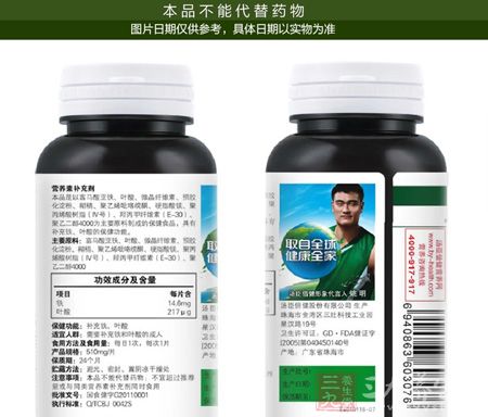 本品不能代替药物 本品不能代替药物