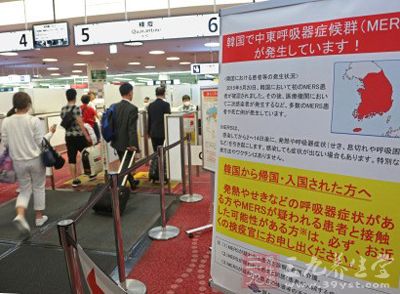 日本严防MERS疫情入境 在韩日本人拟回国暂