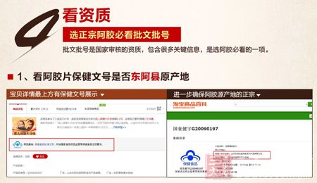 选正宗阿胶必看批文批号