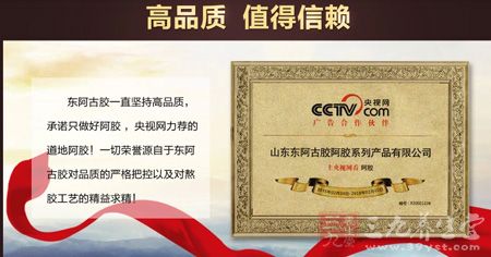 阿辉牌阿胶片高品质值得信赖