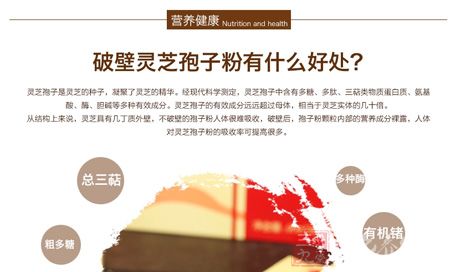 破壁灵芝孢子粉有什么好处 破壁灵芝孢子粉有什么好处