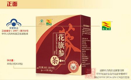 中华人民共和国卫生部批准