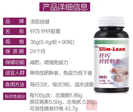 纤巧 纤纤胶囊产品信息