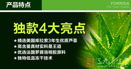 百合康牌芦荟软胶囊特点 百合康牌芦荟软胶囊特点