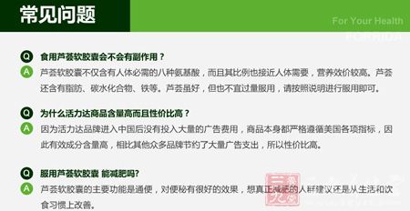 百合康牌芦荟软胶囊常见问题 百合康牌芦荟软胶囊常见问题