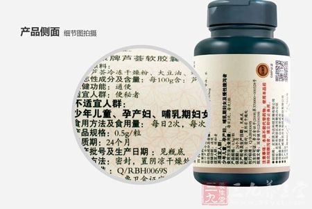 百合康牌芦荟软胶囊产品介绍