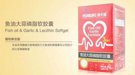 本品采用挪威北部海域的三文鱼油和美国嘉吉公司进口的大豆卵磷脂制造 本品采用挪威北部海域的三文鱼油和美国嘉吉公司进口的大豆卵磷脂制造
