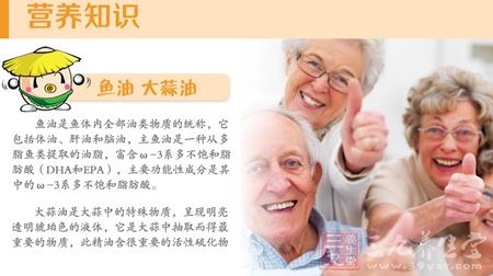 渔夫堡牌鱼油大蒜磷脂软胶囊知识 渔夫堡牌鱼油大蒜磷脂软胶囊知识