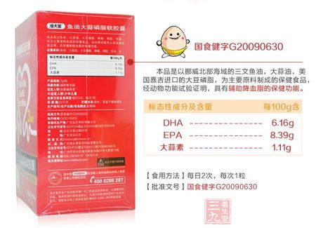 本品是以挪威北部海域的三文鱼油,大蒜油,美国嘉吉进口的大豆磷脂 本品是以挪威北部海域的三文鱼油,大蒜油,美国嘉吉进口的大豆磷脂