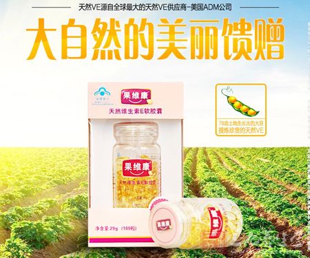 天然VE源自全球大的天然VE供应商—美国ADM公司 天然VE源自全球大的天然VE供应商—美国ADM公司