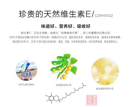 珍贵的天然维生素E 珍贵的天然维生素E