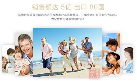 销售额达 5亿 出口80国 销售额达 5亿 出口80国