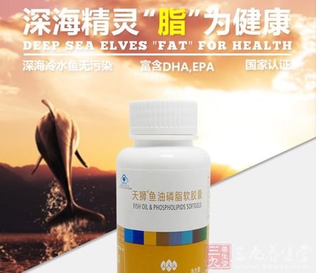 深海精灵“脂”为健康