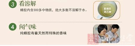 蜂胶内含有300多种物质,绝大多数不溶于水 蜂胶内含有300多种物质,绝大多数不溶于水