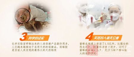 化学实验室研制出来的人造保健产品副作用多