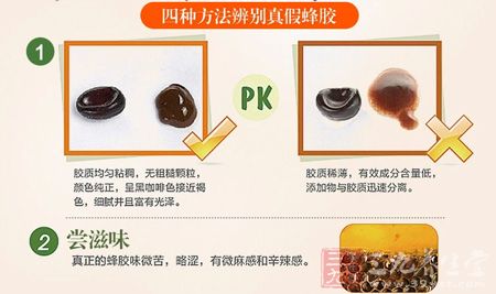 四种方法辨别真假蜂胶 四种方法辨别真假蜂胶