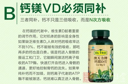 三者同补,钙不只是三倍吸收,而是N次方吸收 三者同补,钙不只是三倍吸收,而是N次方吸收